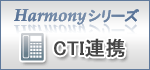 HarmonyV[Y CTIAg