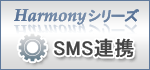 HarmonyV[Y SMSAg