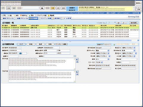 応対履歴画面(クリックで拡大表示) HarmonyCRM 応対履歴画面