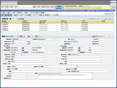 顧客情報画面(クリックで拡大表示) HarmonyCRM 顧客情報画面